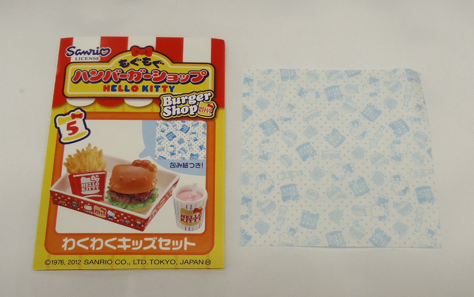 販売終了商品！！ハローキティ もぐもぐハンバーガーショップ ...