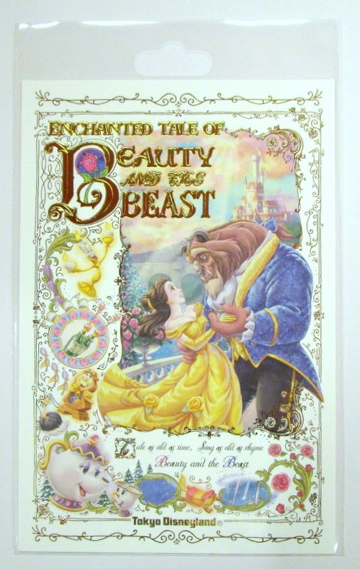 東京ディズニーランド ポストカード 白 美女と野獣 Tdlニューファンタジーランド まんだらけ Mandarake