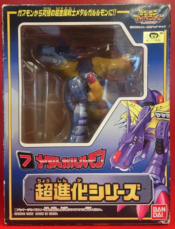 バンダイ 超進化シリーズ デジモンアドベンチャー メタルガルルモン Metal Garurumon Mandarake 在线商店