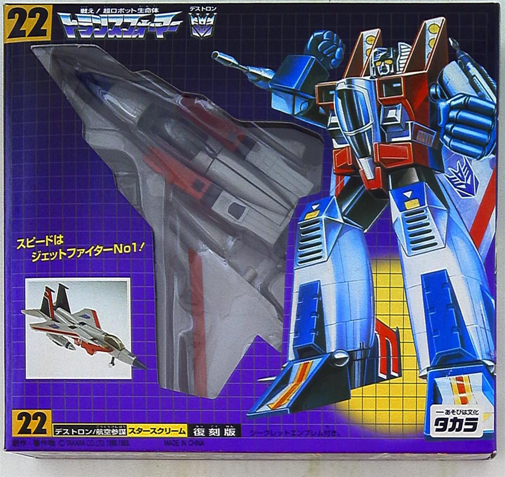 タカラ TF/復刻版 スタースクリーム 22 | まんだらけ Mandarake