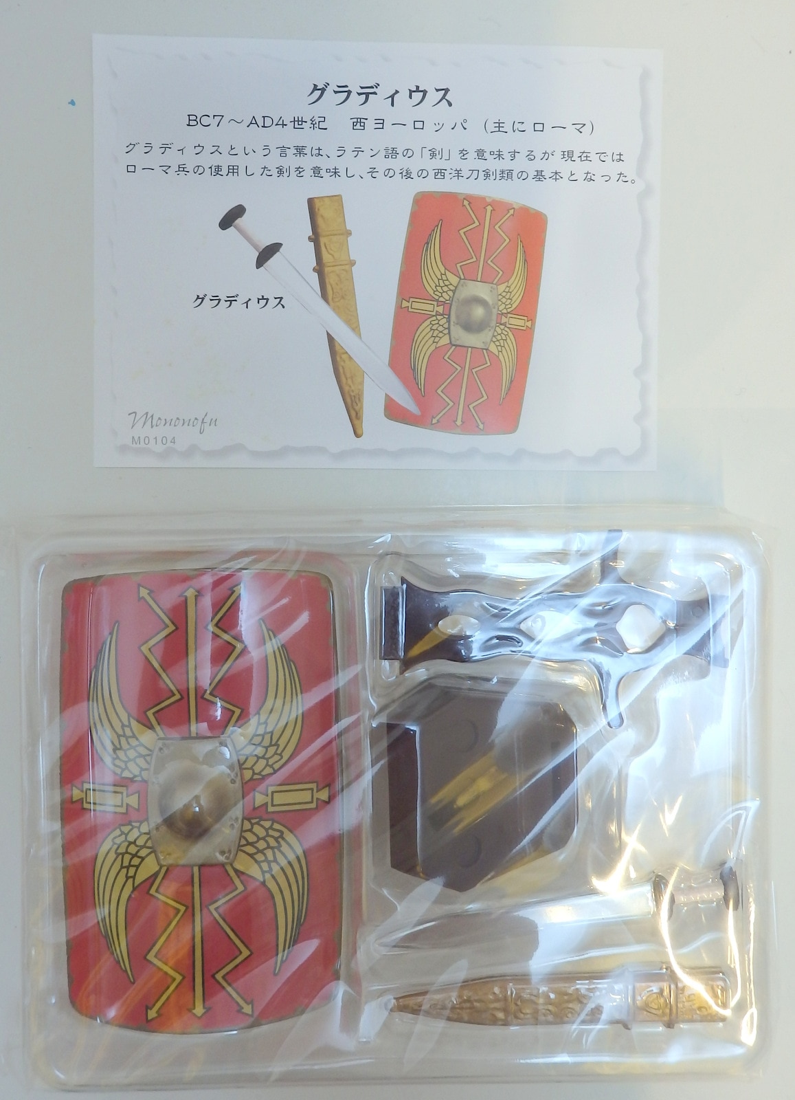 ボーフォードジャパン 武 Mononofu 第一弾 グラディウス まんだらけ Mandarake