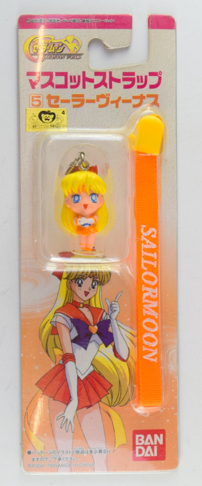 バンダイ セーラームーンワールド マスコットストラップ セーラーヴィーナス まんだらけ Mandarake