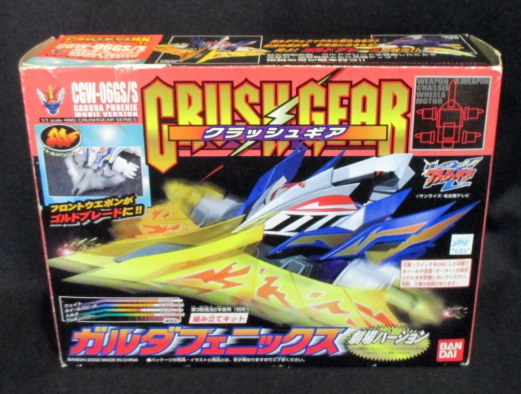 新品未組立品】クラッシュギア ガルダフェニックス 限定 劇場クリア