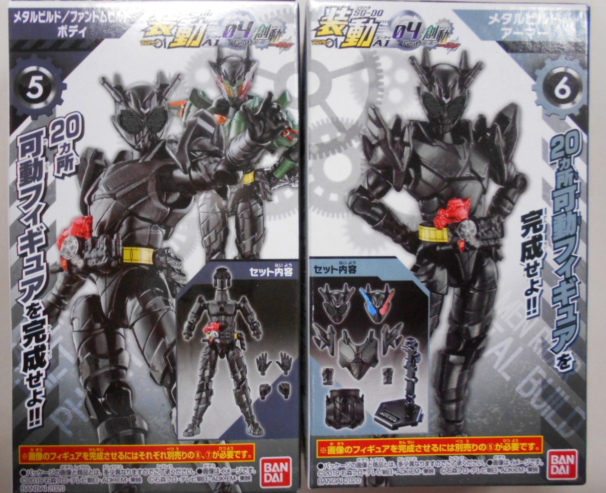 特撮未開封 仮面ライダーメタルビルド - thrwbck.nl