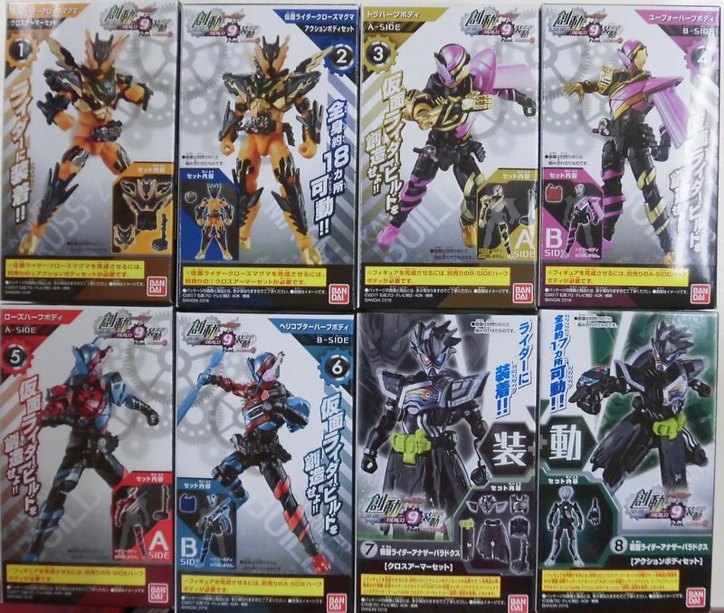 バンダイ 創動 Build9 Feat装動 エグゼイド 仮面ライダービルド 全8種セット 創動 Build9 まんだらけ Mandarake