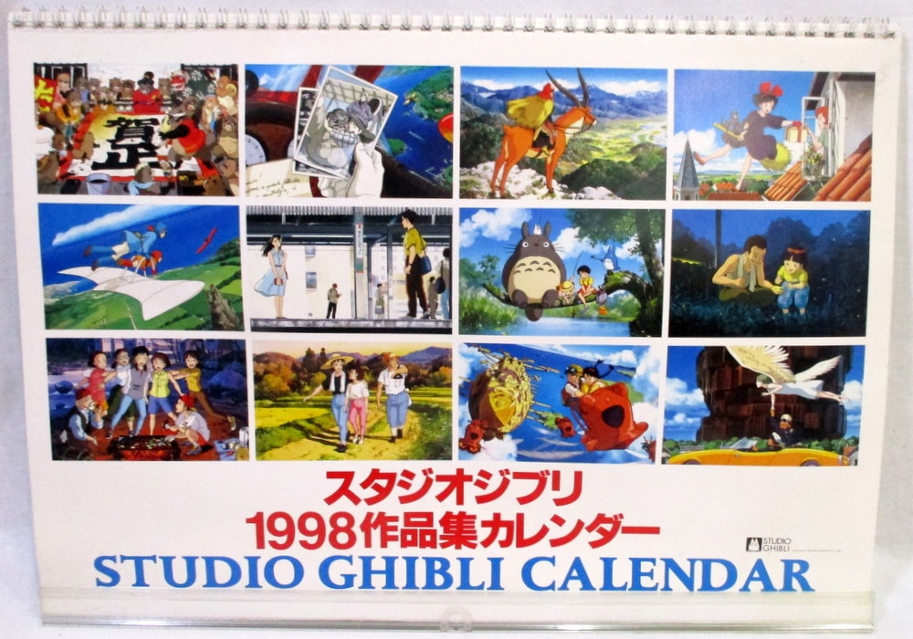 スタジオジブリ　作品集カレンダー　1998年