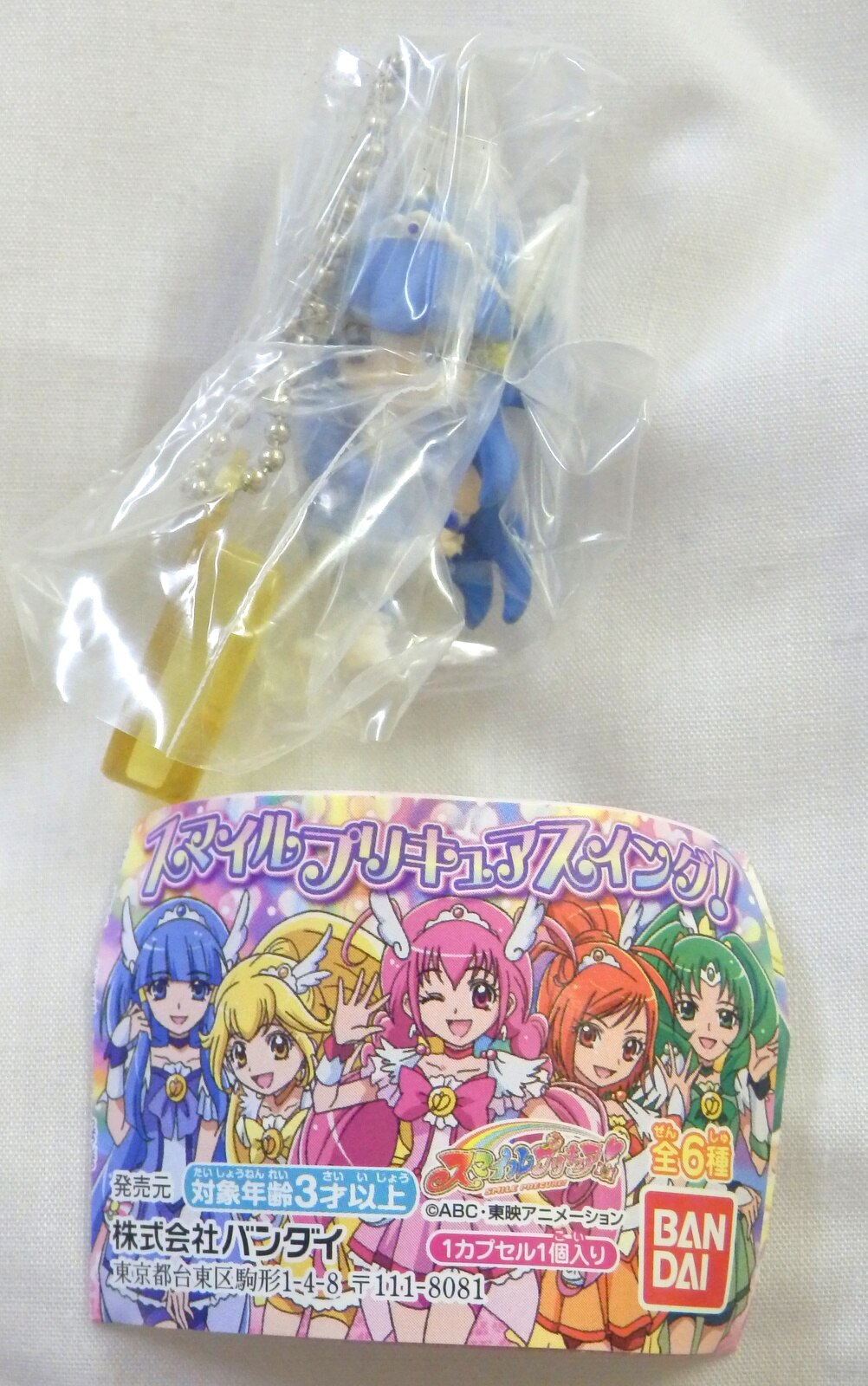 Bandai Smile Pretty Cure Swing Cure Beauty Mandarake Online Shop 2205