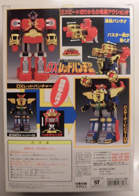 テンプレー ヤフオク! - 新品 バンダイ 超力戦隊オーレンジャー DX