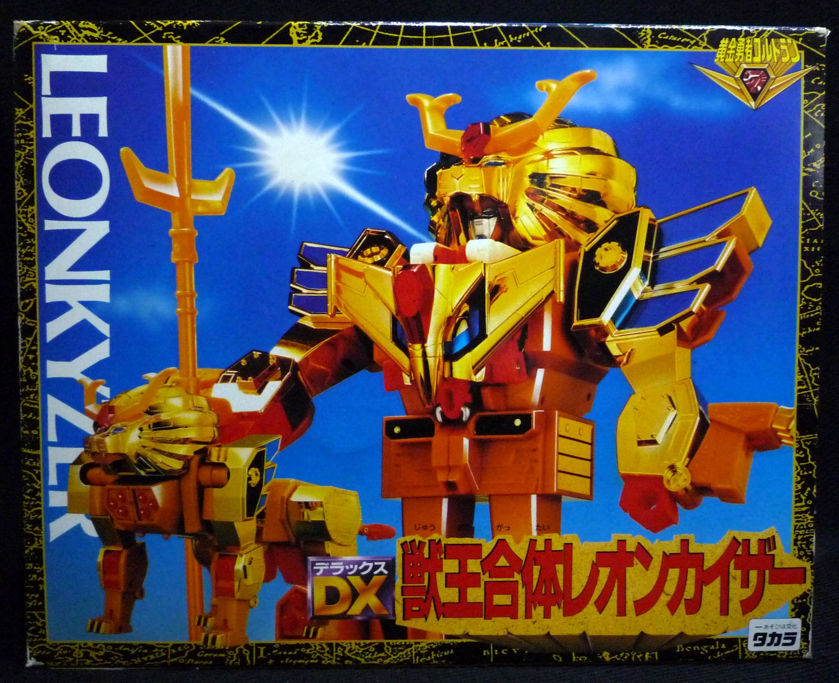 DX 獣王合体レオンカイザー 未使用 しみず清麿 on X: 
