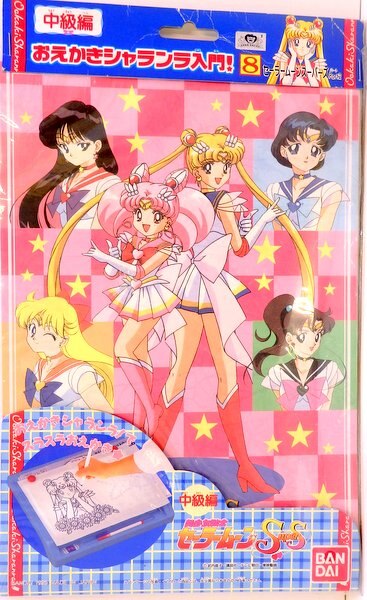 バンダイ おえかきシャランラ入門 セーラームーンss 8 セーラームーンss パート2 まんだらけ Mandarake