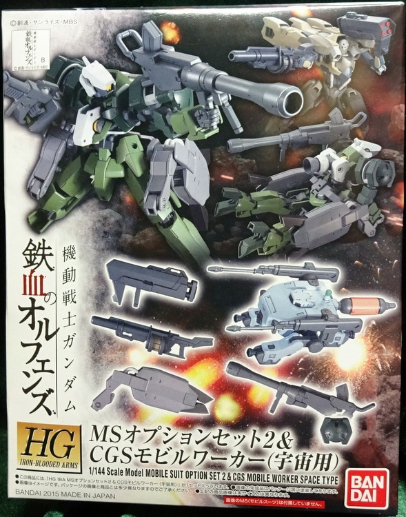 バンダイ Hg Msオプションセット2 Cgsモビルワーカー 宇宙用 1 144 まんだらけ Mandarake