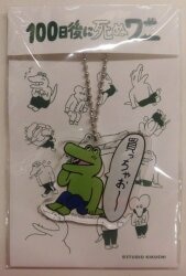 アクリルキーチェーンキーホルダー