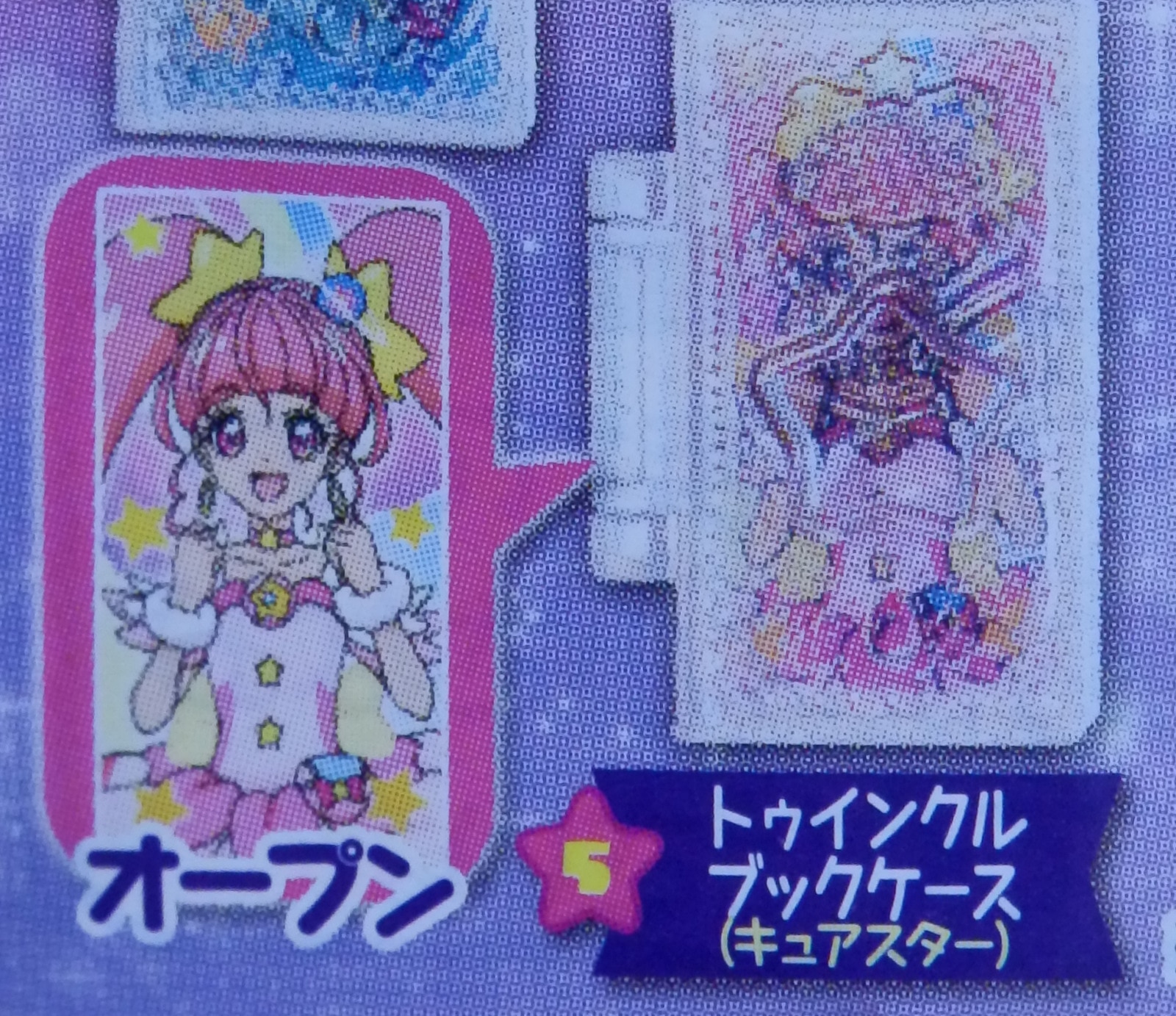 BANDAI Star Twinkle Pretty Cure PreCure Twinkle Book