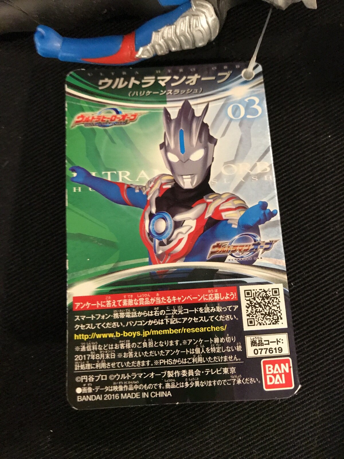 今季も再入荷 U730. ウルトラマンオーブ ハリケーンスラッシュ ソフビ