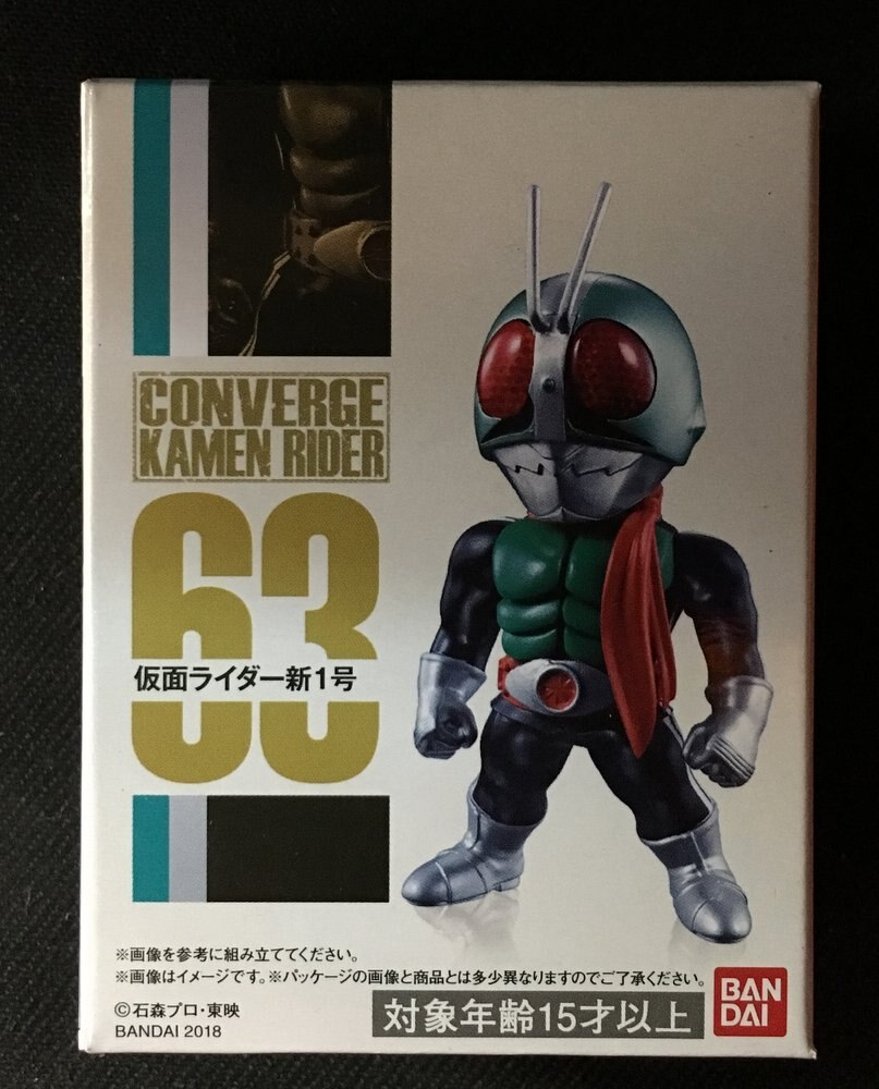 バンダイ Converge Kamen Rider 11 仮面ライダーアマゾンズ 仮面ライダー新1号 63 まんだらけ Mandarake