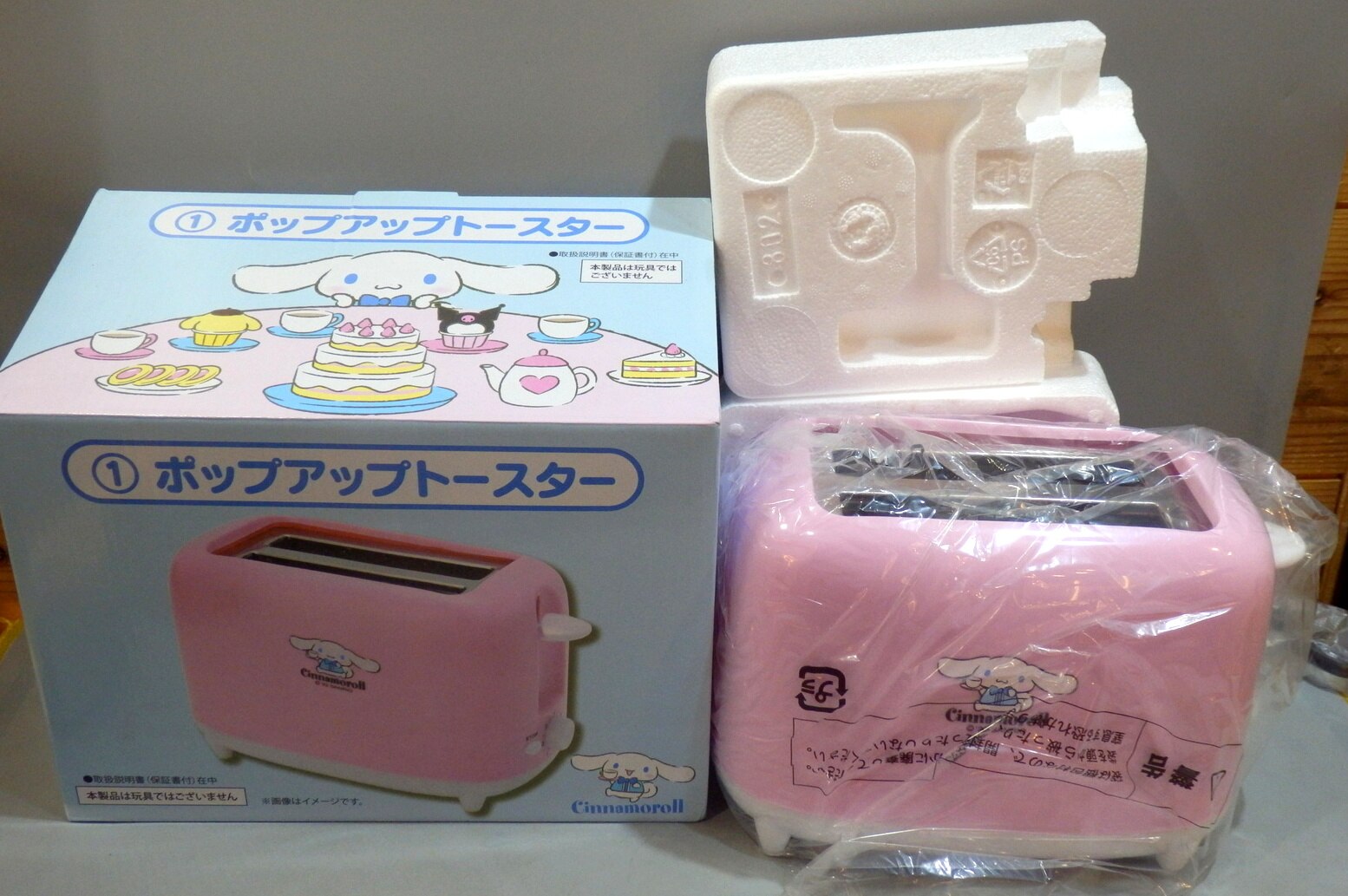 新品！！！ハローキティ ポップアップトースター - 電子レンジ・オーブン