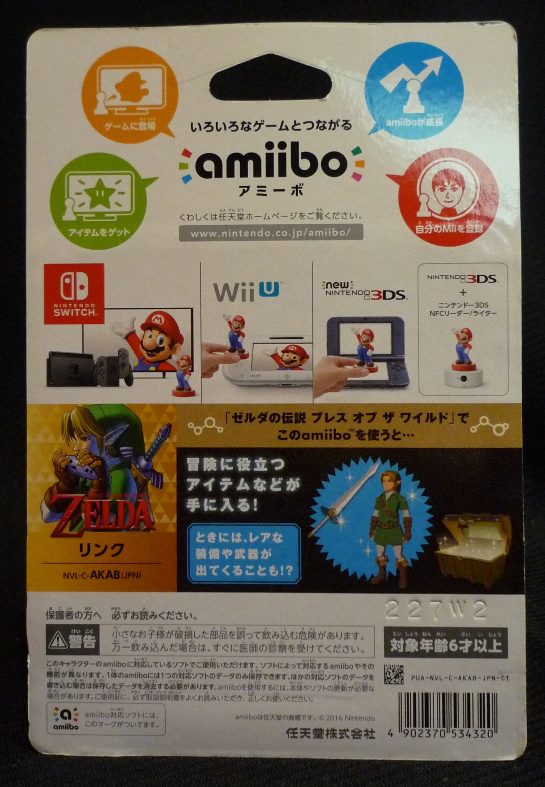 mandarake 任天堂 amiibo ゼルダの伝说 时のオカリナ【リンク