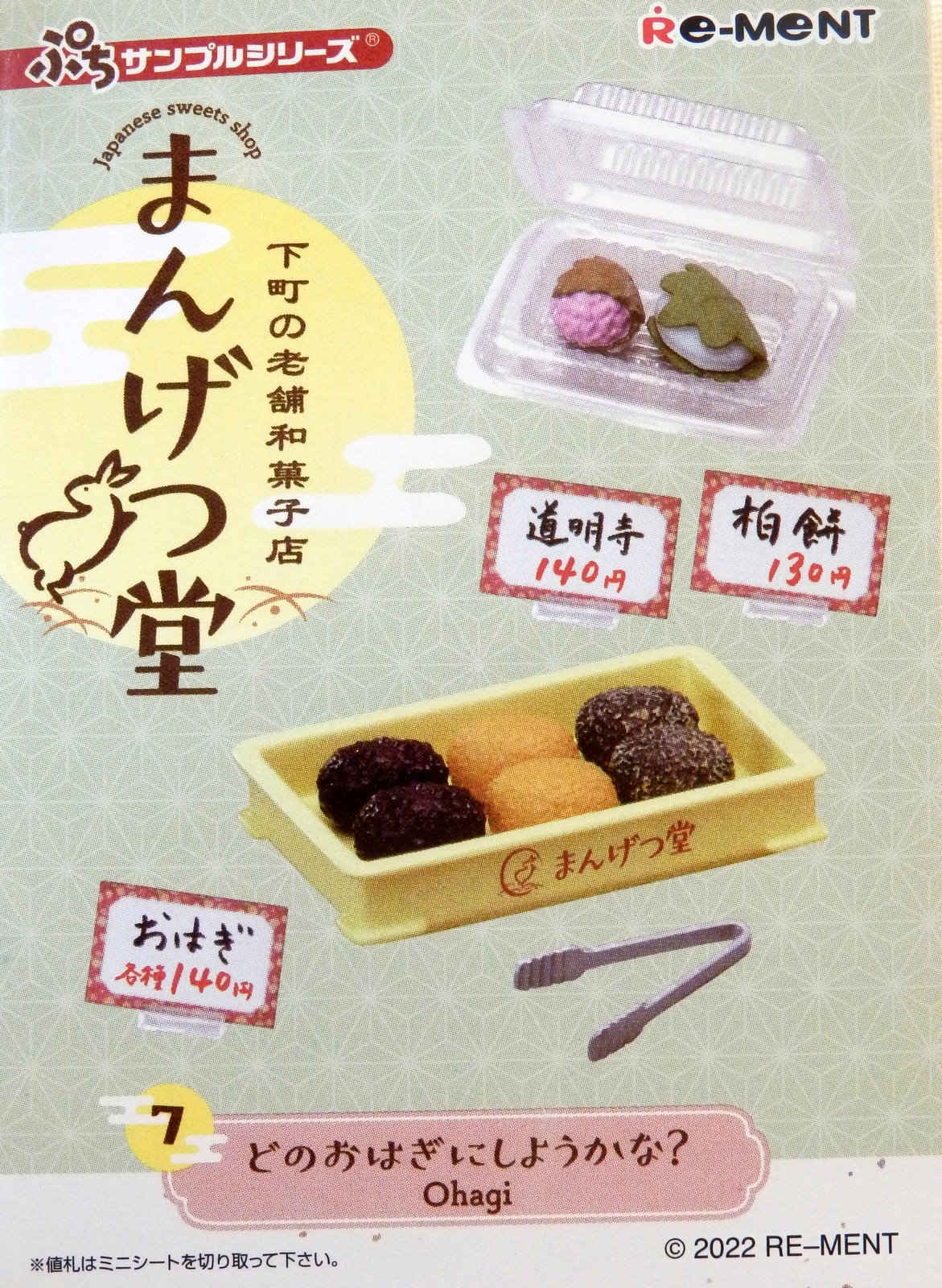 品質一番の リーメント 和菓子 yes-gesundheit.de