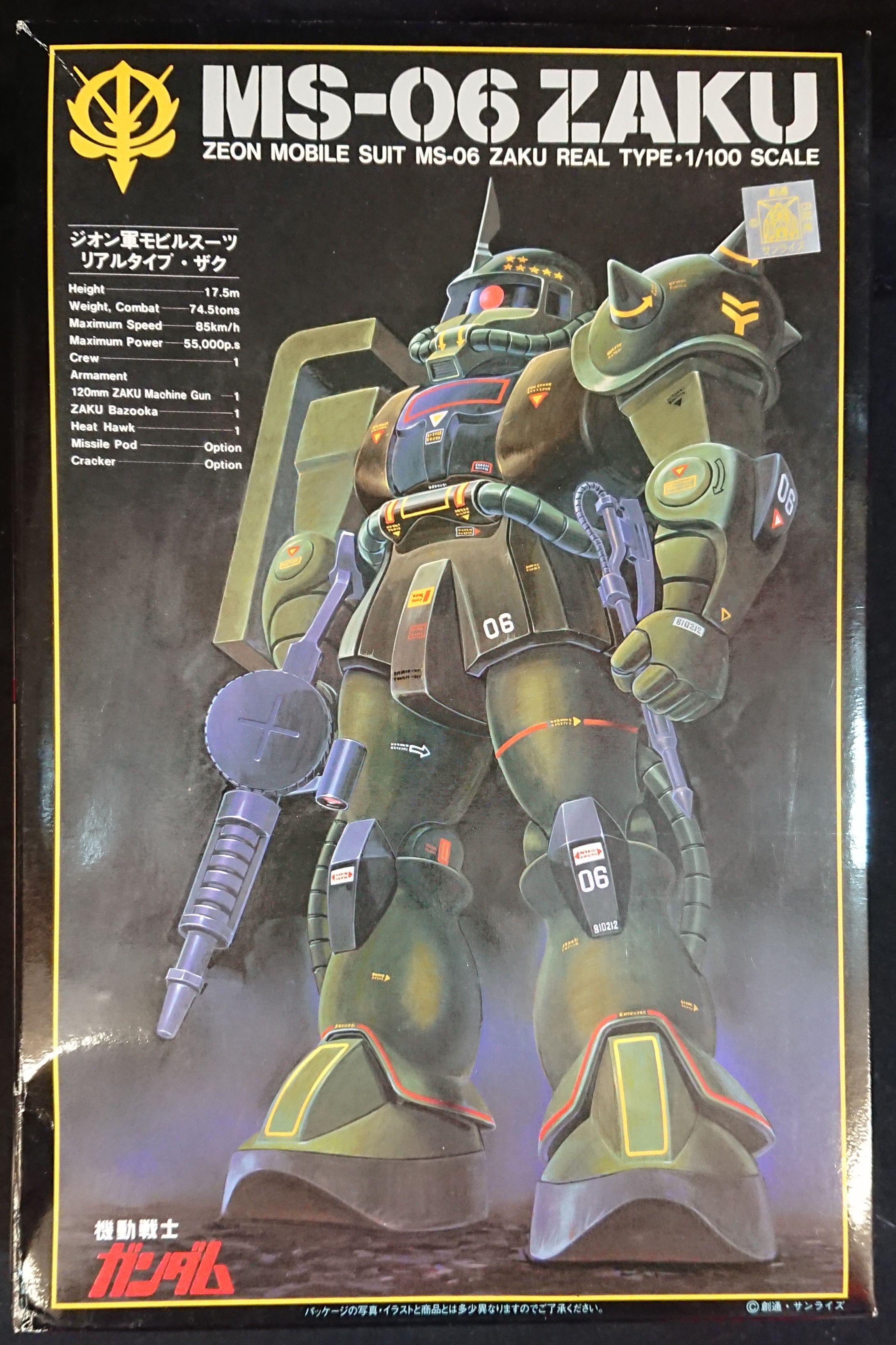 バンダイ 1 100スケール 機動戦士ガンダム リアルタイプ ザク Janあり Real Type Zaku まんだらけ Mandarake