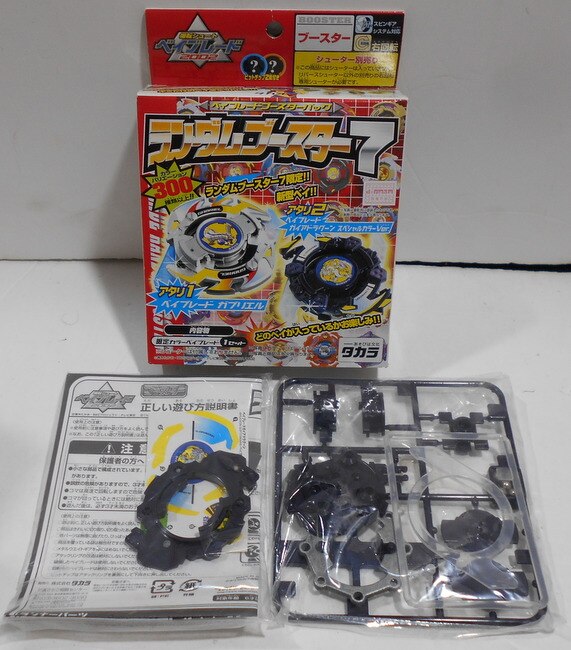タカラ 爆転シュートベイブレード ランダムブースター7 ガイアドラグーン スペシャルカラーバージョン まんだらけ Mandarake