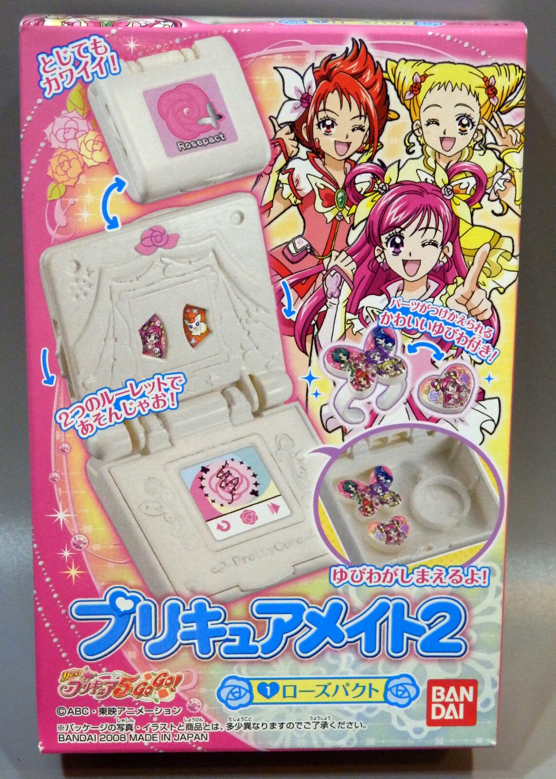 バンダイ Yes プリキュア5gogo プリキュアメイト2 1 ローズパクト まんだらけ Mandarake