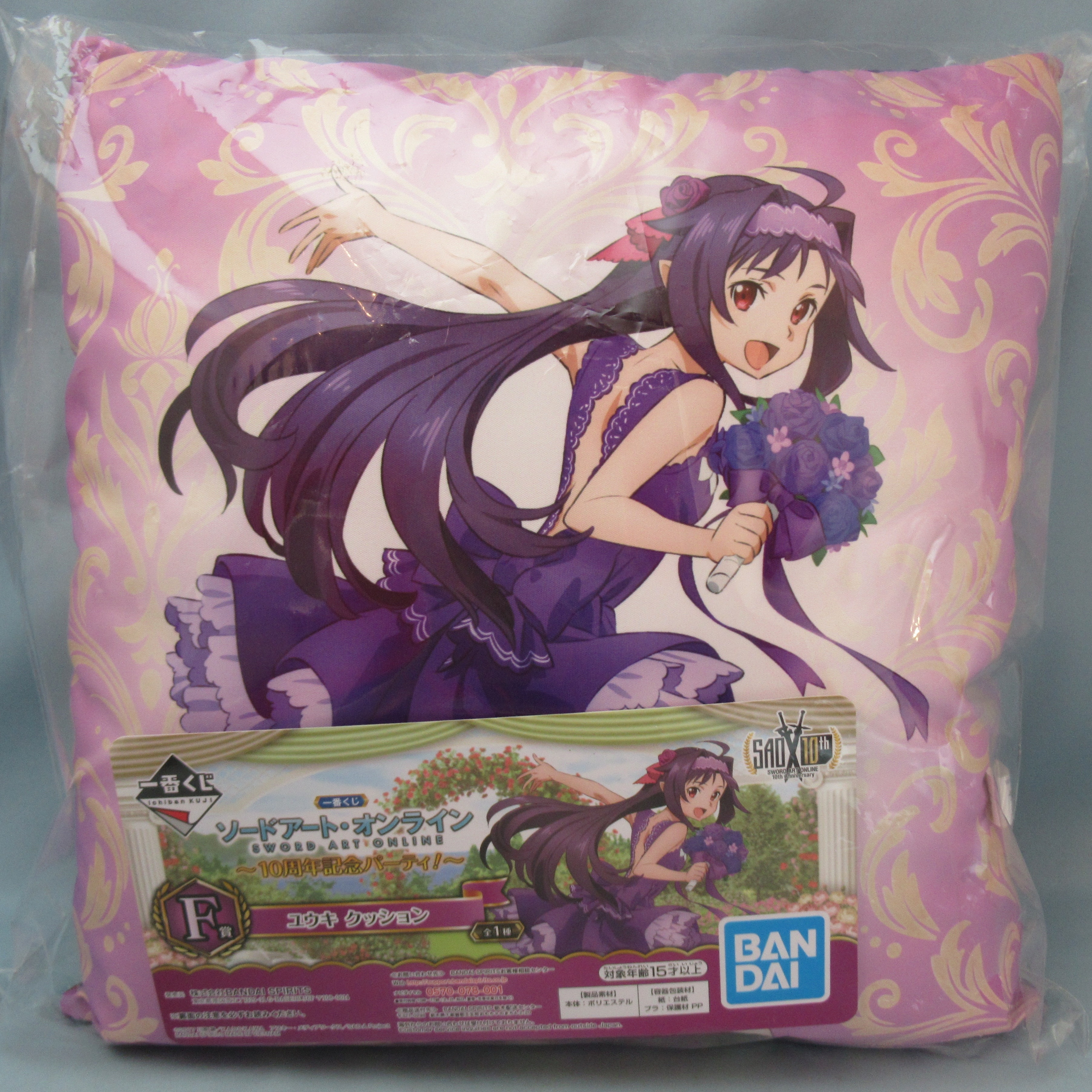 Bandai Spirits 一番くじ ソードアート オンライン 10周年記念パーティ F賞ユウキ クッション まんだらけ Mandarake
