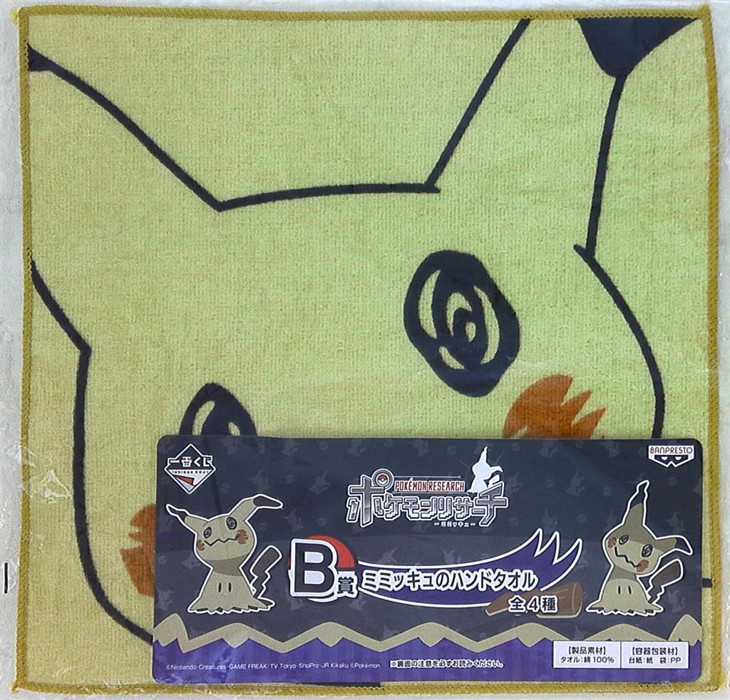 バンプレスト 一番くじ ポケットモンスター ポケモンリサーチ ミミッキュ B賞ミミッキュ 背景黄 顔アップ ミミッキュのハンドタオル まんだらけ Mandarake