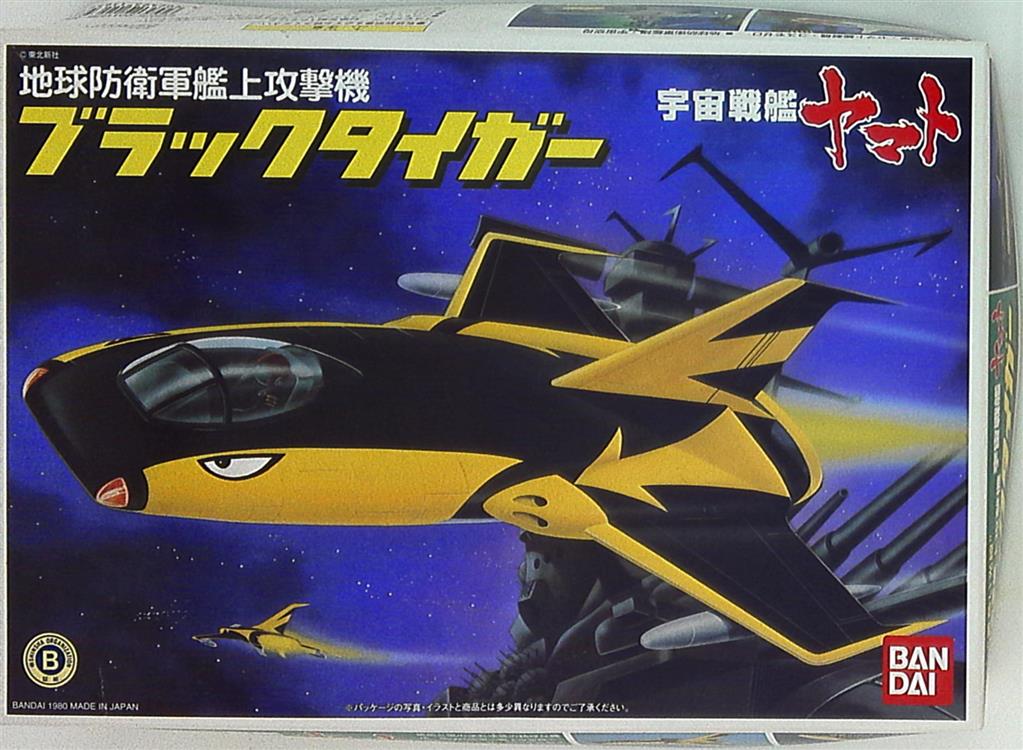 バンダイ 宇宙戦艦ヤマト ブラックタイガー まんだらけ Mandarake