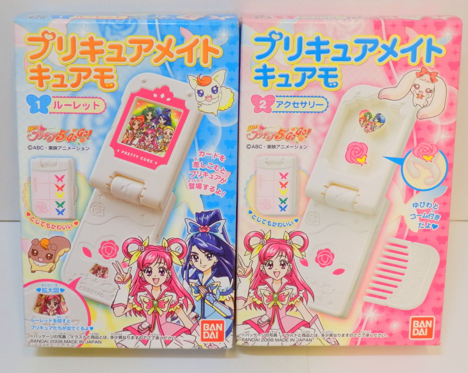 プレゼント サプライズ キュアモ ミルク yesプリキュア5GoGo