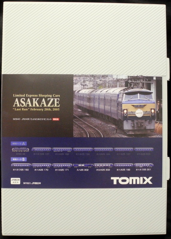 TOMIX 92940 JR24系 「さよなら あさかぜ」限定品 smcint.com