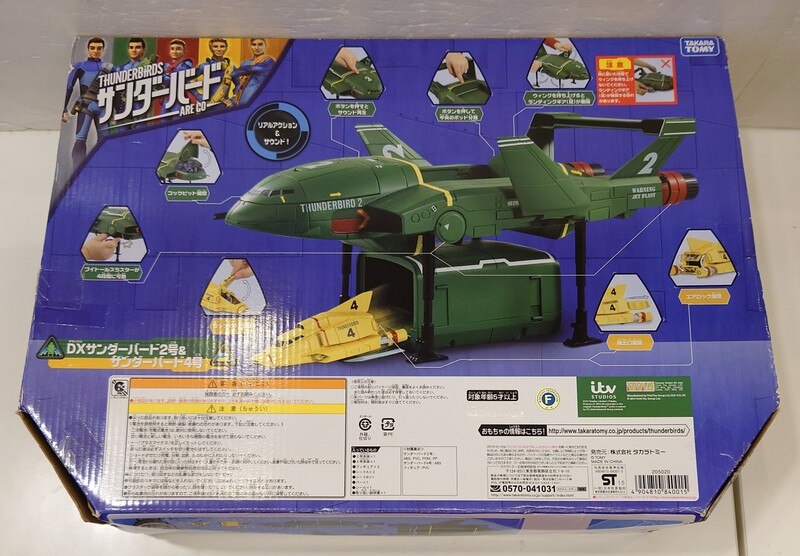 ありある公開商品 TAKARA TOMY リアルアクション & サウンド! DX