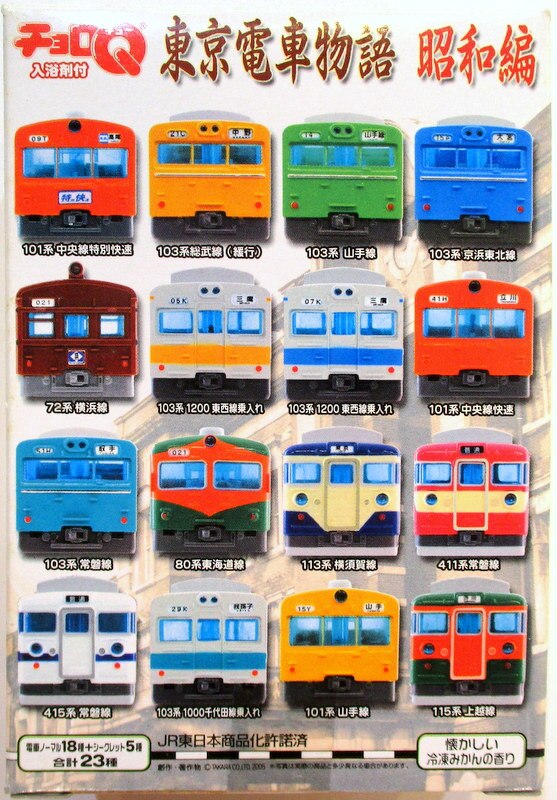 チョロQ 東京電車物語 全16種セット - 鉄道模型