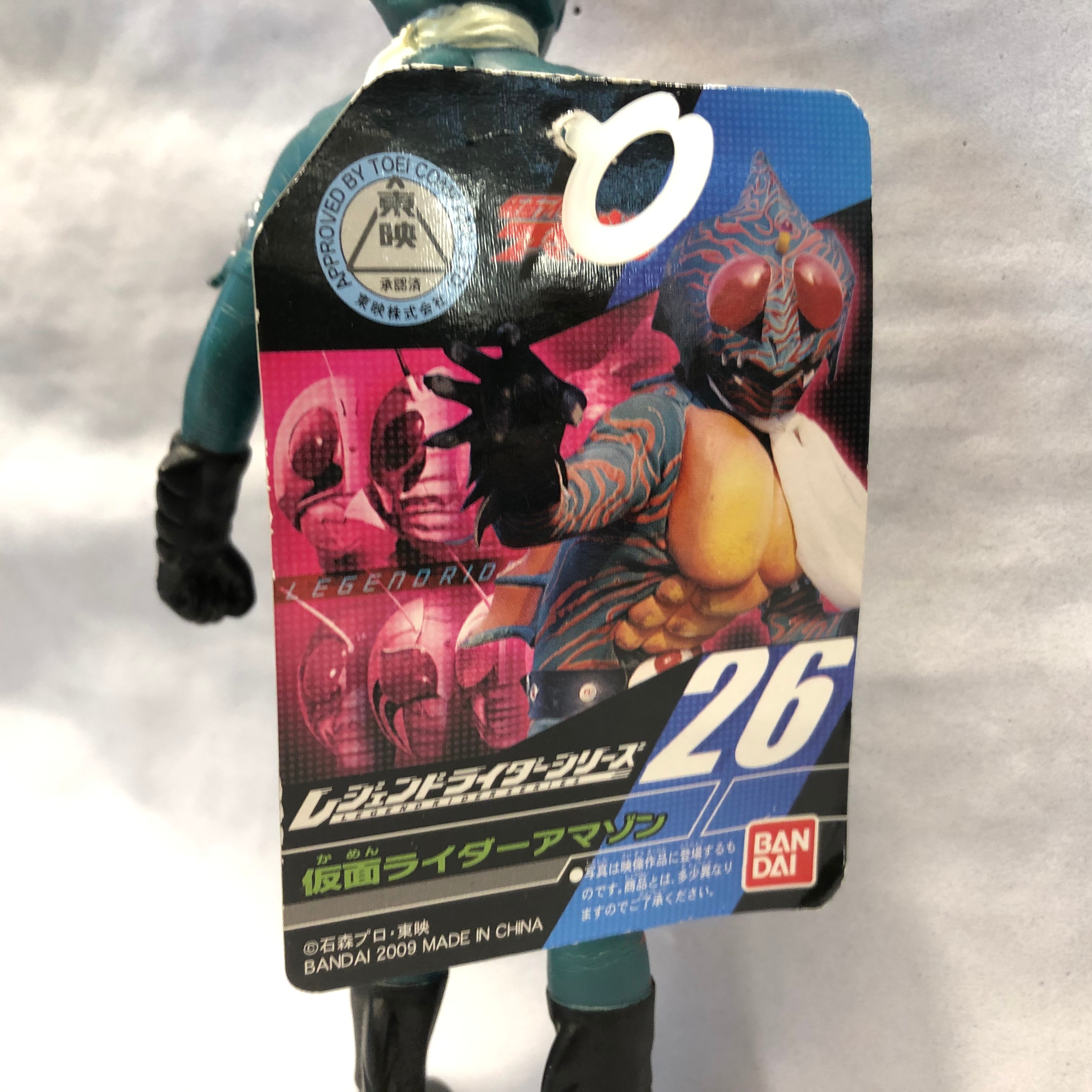 バンダイ レジェンドライダーシリーズ 仮面ライダーアマゾン 仮面