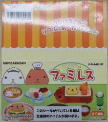 A capybara Mr. family restaurant / the capybara 