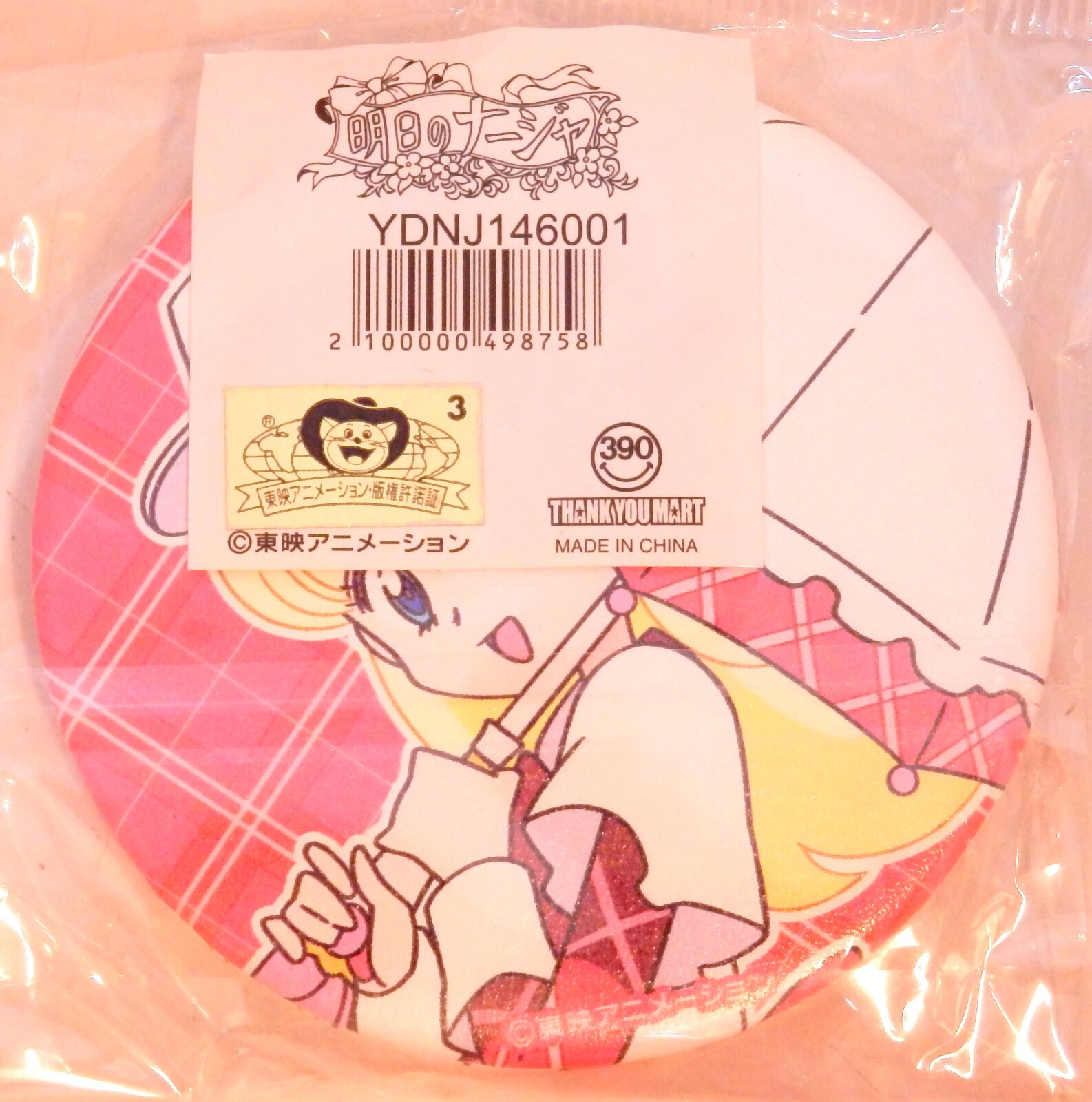 エルソニック 明日のナージャ サンキューマート コンパクトミラー まんだらけ Mandarake