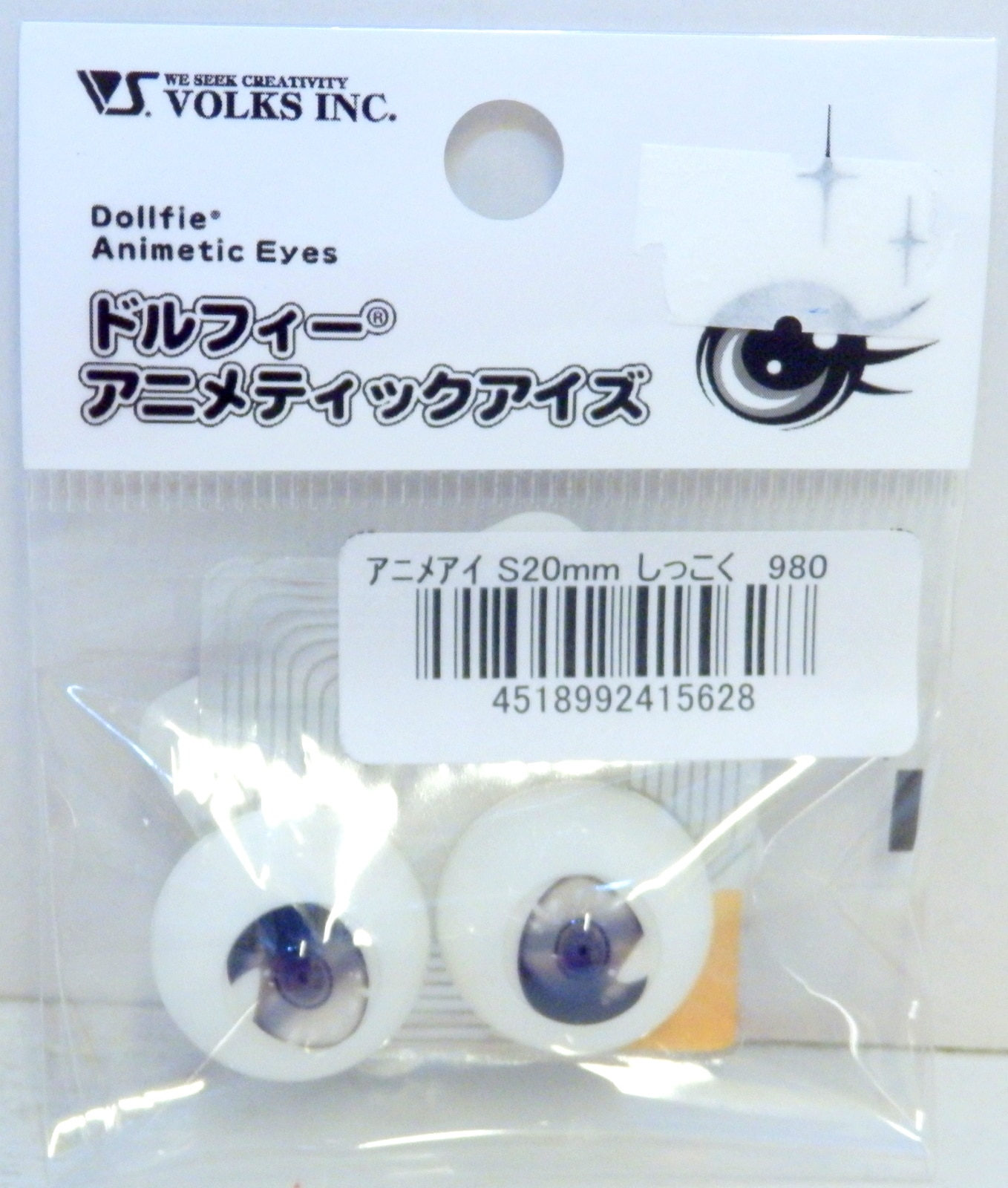 ボークス ドルフィーアニメティックアイズ Sタイプ しっこく色 mm まんだらけ Mandarake