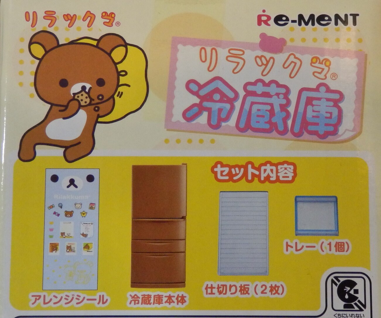 Re Ment Rilakkuma Refrigerator Mandarake Online Shop