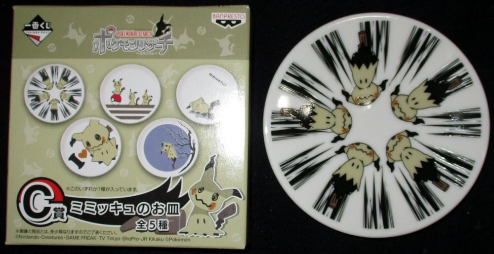 バンプレスト 一番くじ ポケットモンスター ポケモンリサーチ ミミッキュ C賞5匹 ミミッキュのお皿 まんだらけ Mandarake