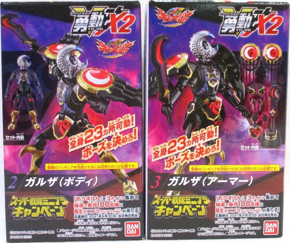 仮面ライダーディケイド 仮面ライダージオウ 魔進戦隊キラメイジャー