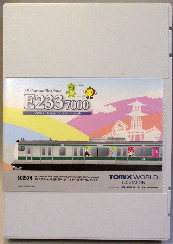 TOMIXWORLD E233系7000番台さいたま市・川越市ラッピングセット - 鉄道模型