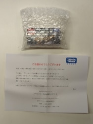 Apply with a barcode Collect lots of Tomica gift campaign 2023