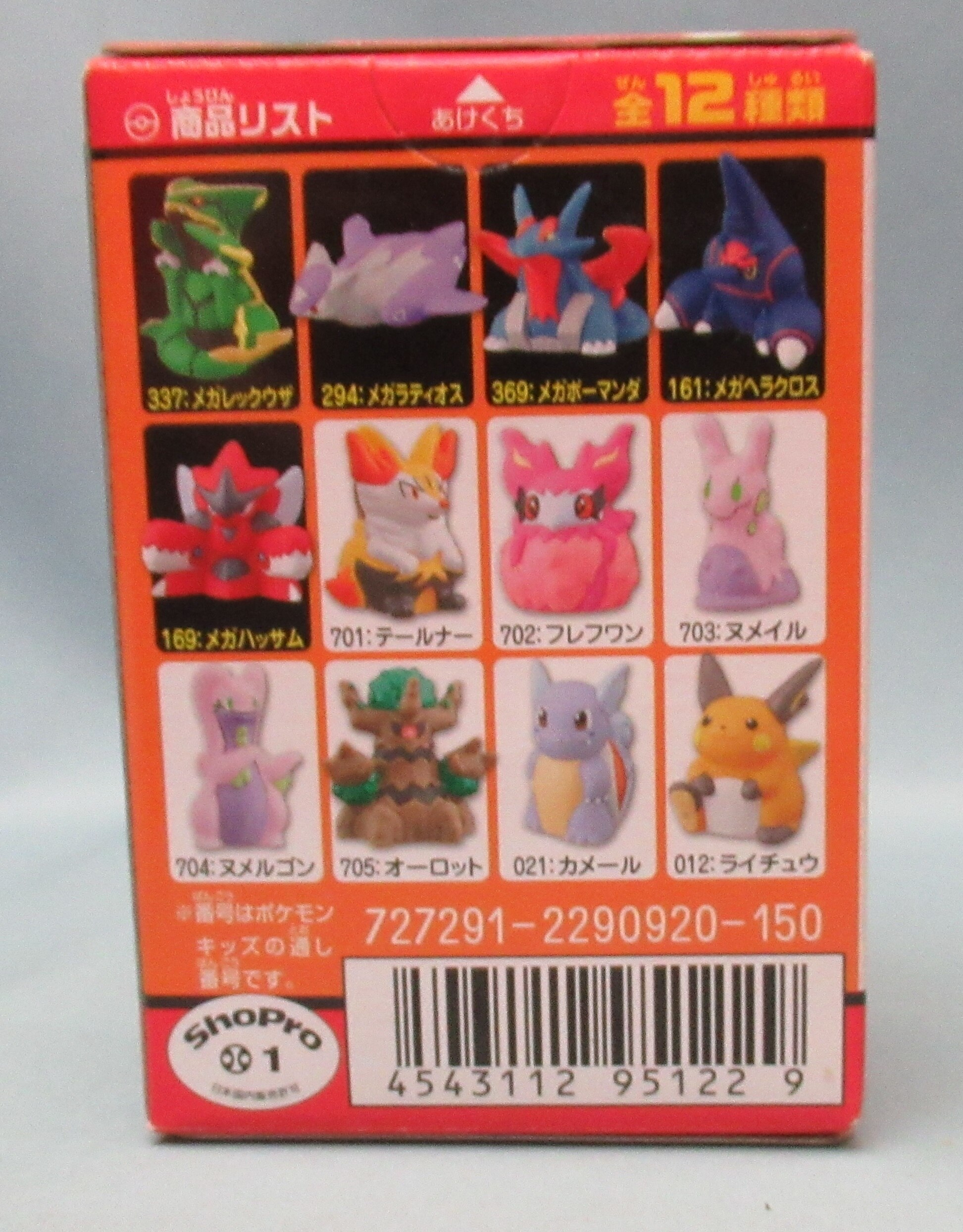 バンダイ 圧倒 メガレックウザ編 ポケモンキッズxy ポケットモンスターxy メガレックウザ 337 まんだらけ Mandarake
