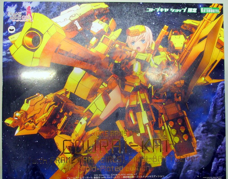 コトブキヤ フレームアームズ ガール 轟雷改 With Faガールズ 最終戦仕様 ゴールドメッキエディション まんだらけ Mandarake