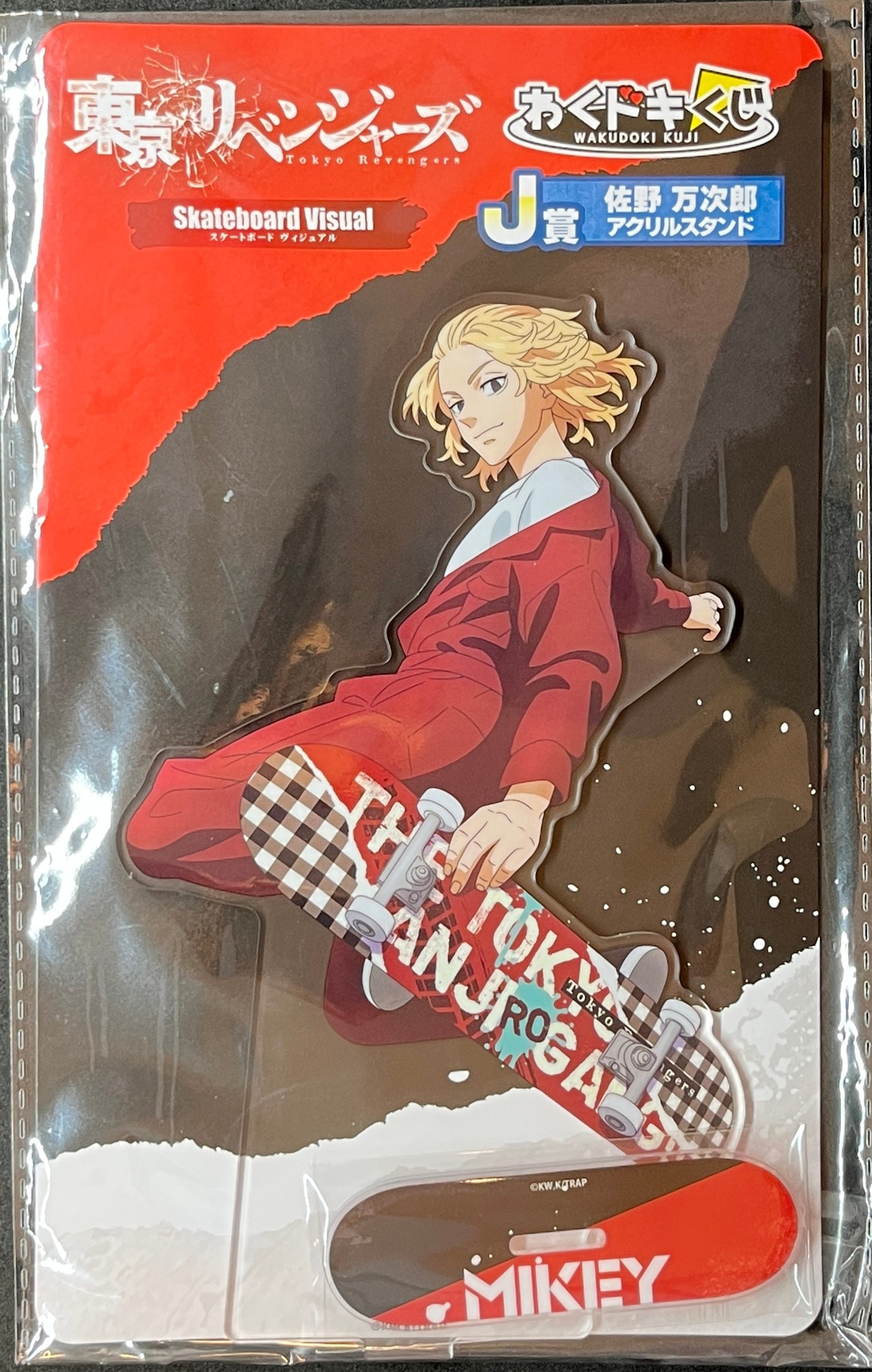 NEO GATE わくドキくじ 東京リベンジャーズ Skateboard Visual J賞 佐野万次郎 アクリルスタンド | まんだらけ  Mandarake