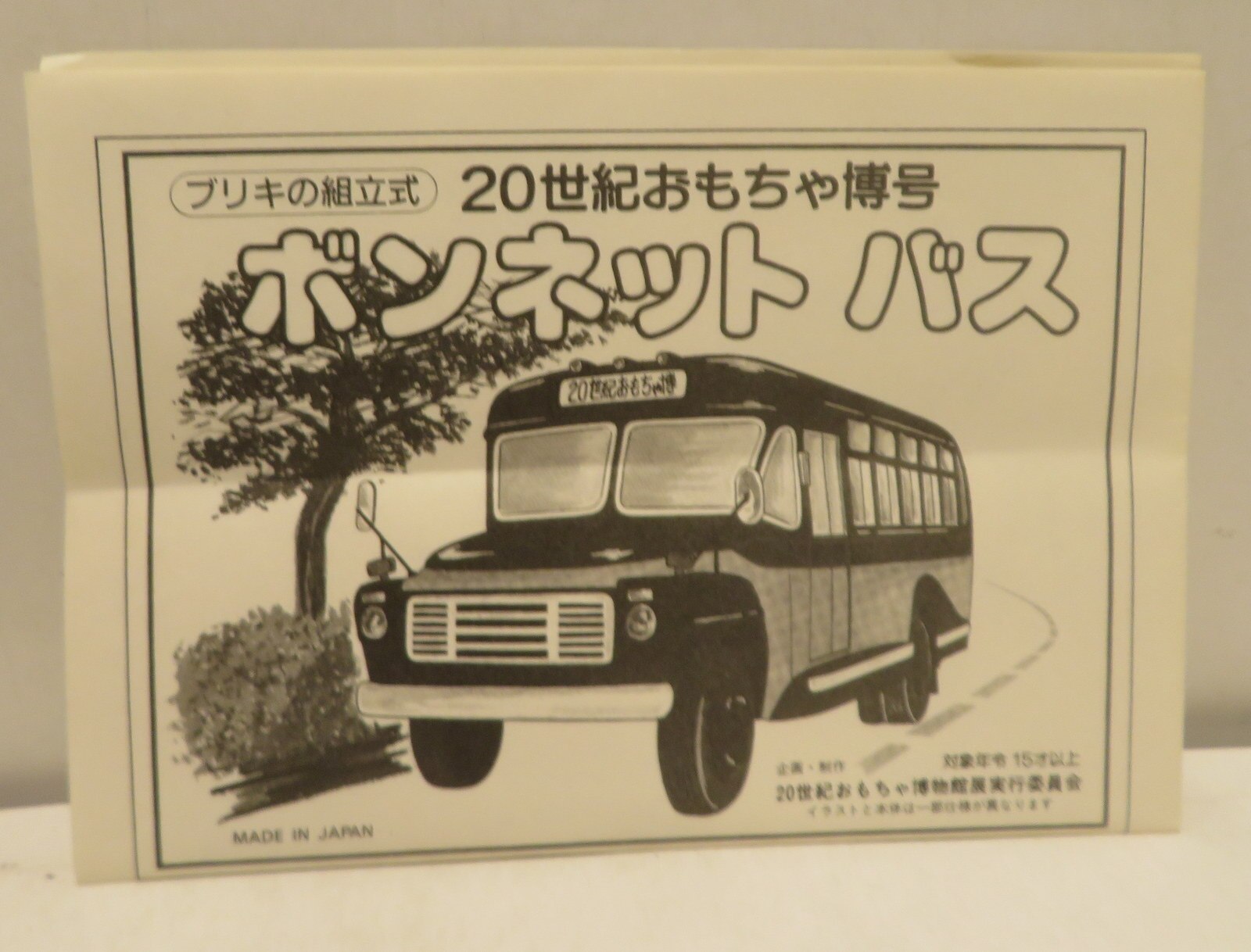 ブリキの組立式 20世紀おもちゃ博号 ボンネットバス - 模型