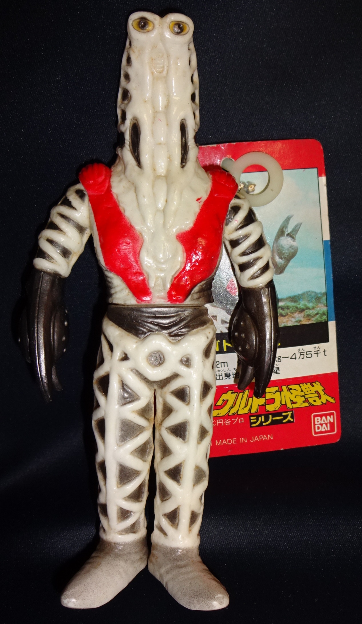 バンダイ ウルトラ怪獣シリーズ ゴドラ星人 23 | まんだらけ Mandarake
