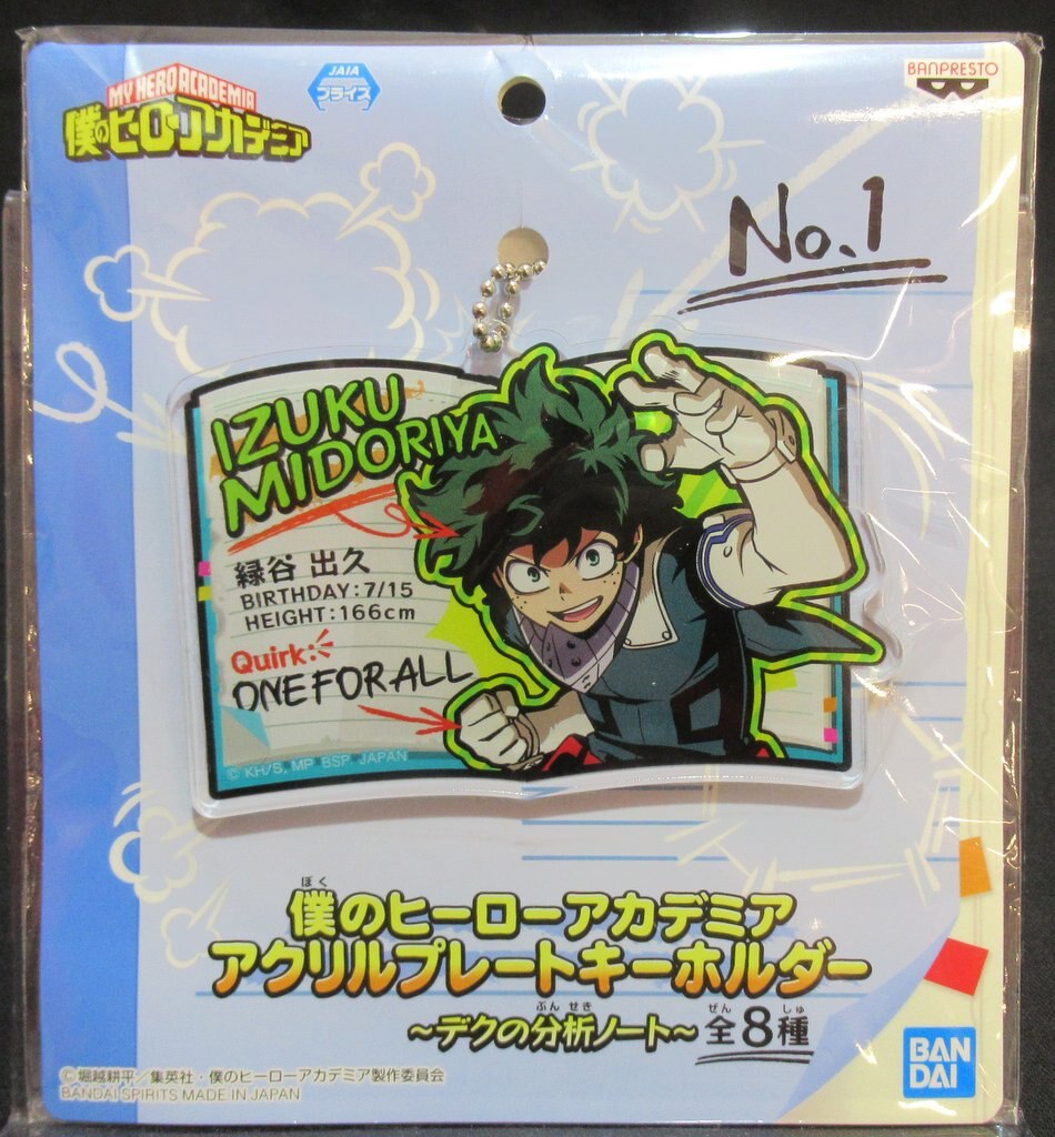 Bandai Spirits アクリルプレートキーホルダー デクの分析ノート 緑谷出久 まんだらけ Mandarake