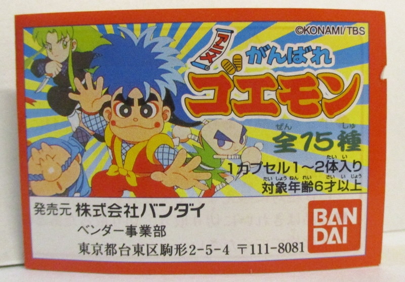 Kodansha TV Magazine Great Encyclopedia 107 anime Ganbare Goemon secret  Encyclopedia | Mandarake Online Shop