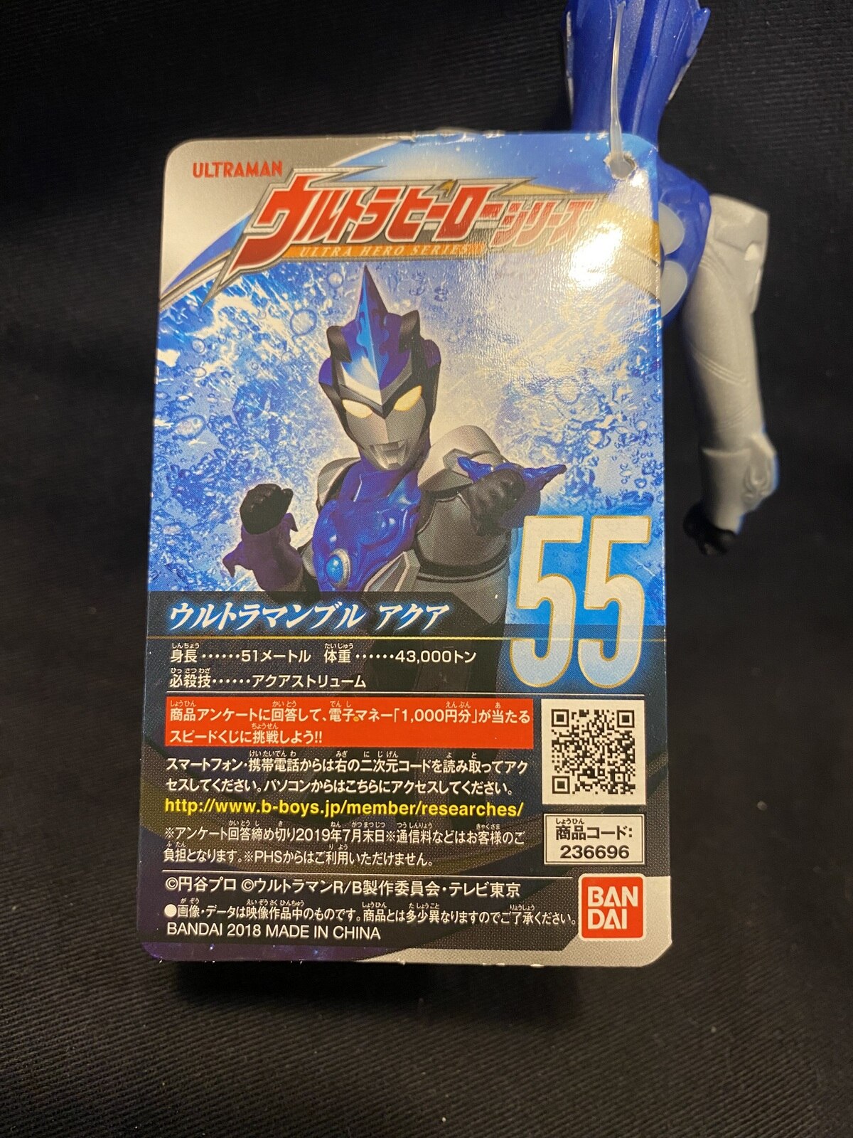 バンダイ ウルトラヒーローシリーズ ウルトラマンR/B ウルトラマンブル アクア 55 | ありある | まんだらけ MANDARAKE