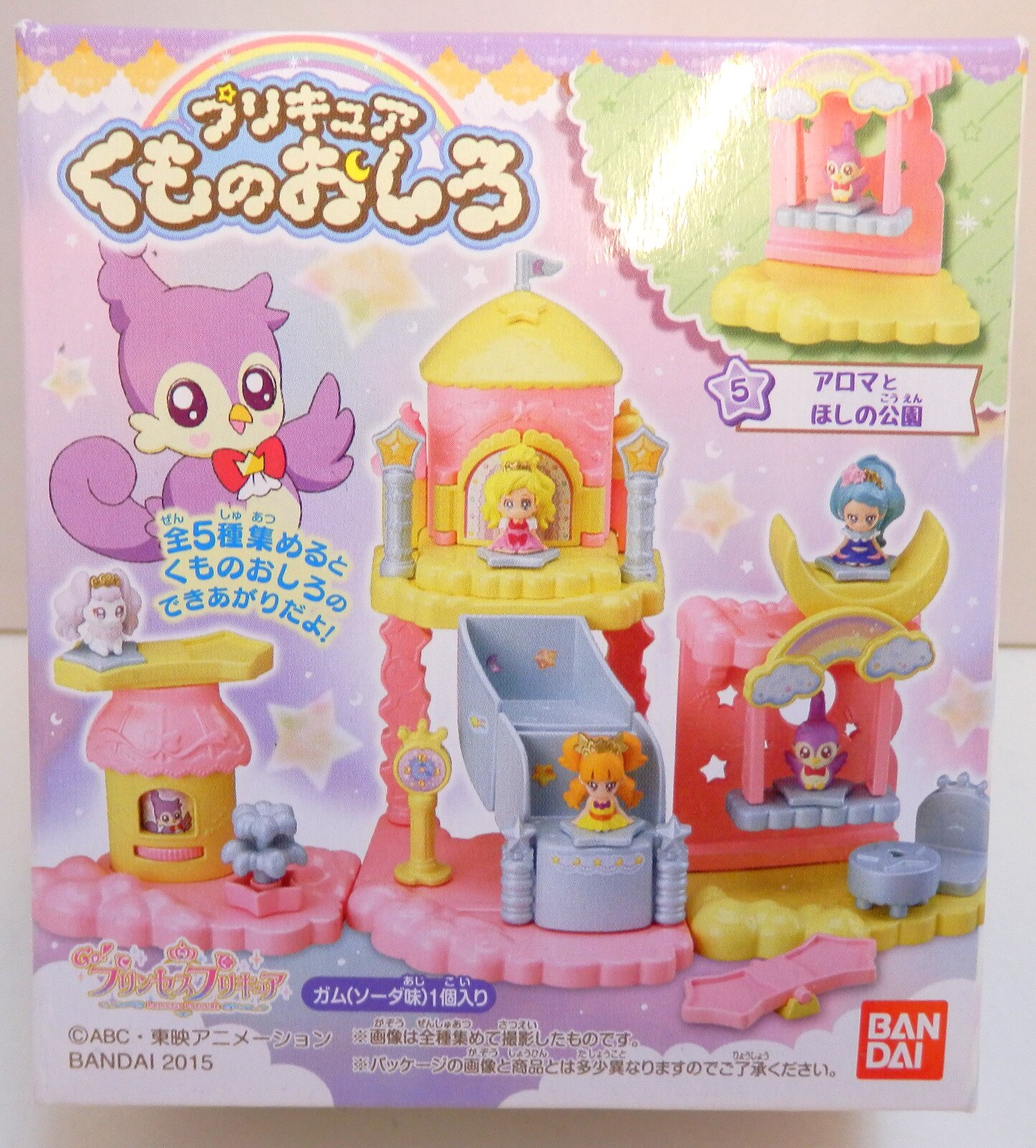 バンダイ プリキュアくものおしろ 5 アロマとほしの公園 まんだらけ Mandarake